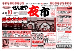 yoichi_2010-04-06