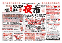 yoichi_2011-10-6