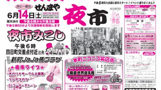 令和7年第3回目！6月14日のお知らせ