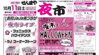令和7年第7回目！10月11日のお知らせ